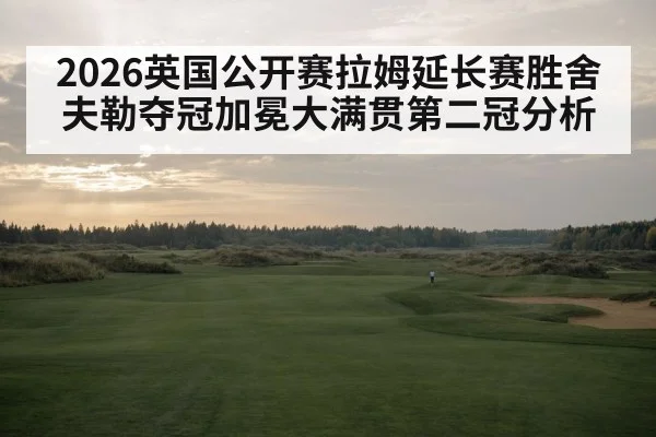 links golf course