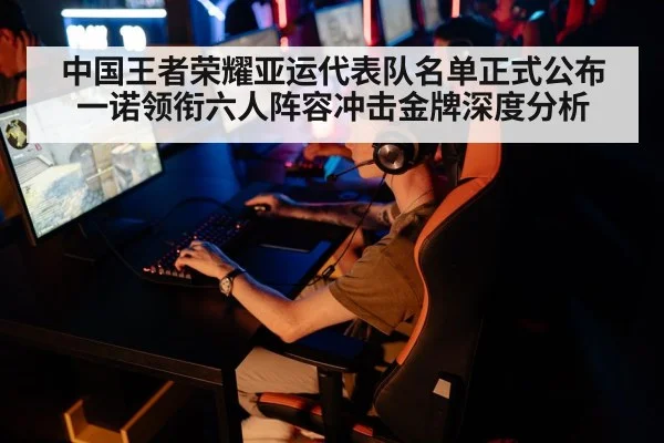 esports team competition