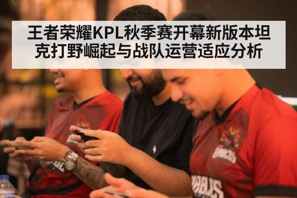 mobile gaming team strategy